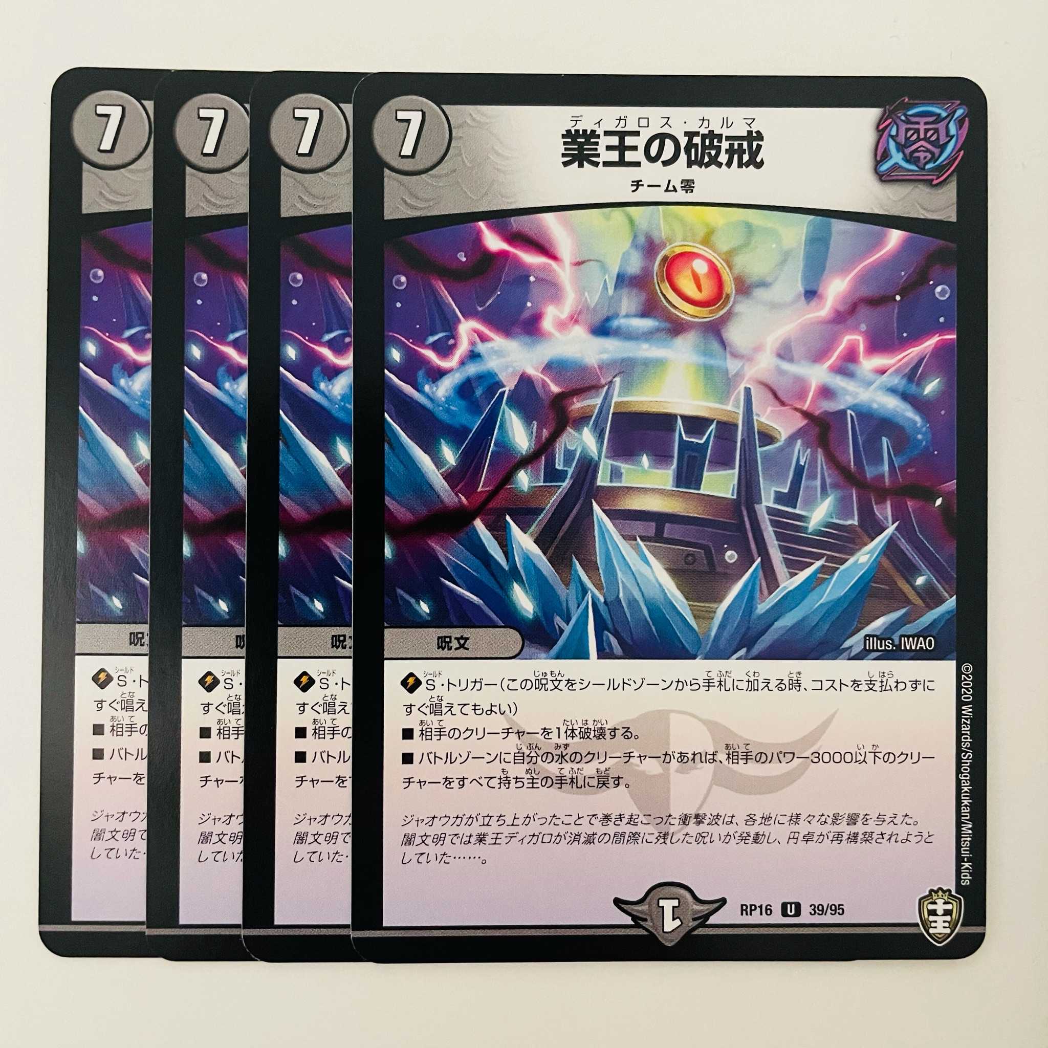 4 copies DM-RP-16-39-95