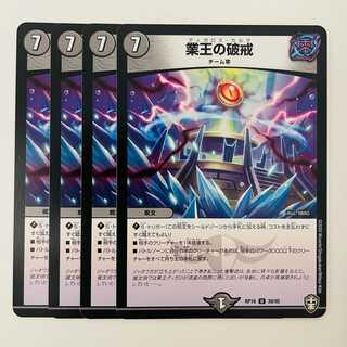 4 copies DM-RP-16-39-95