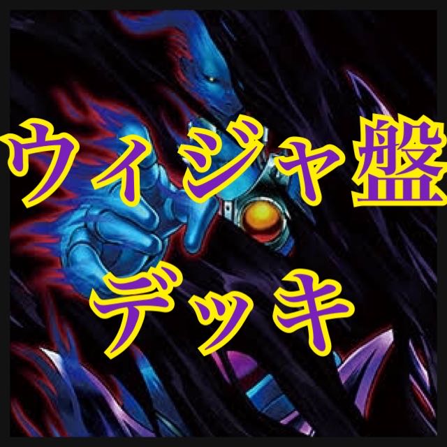 Yu-Gi-Oh! Destiny Board deck, full-scale construction, 40 Rosaan cards, Curse Necrophia.