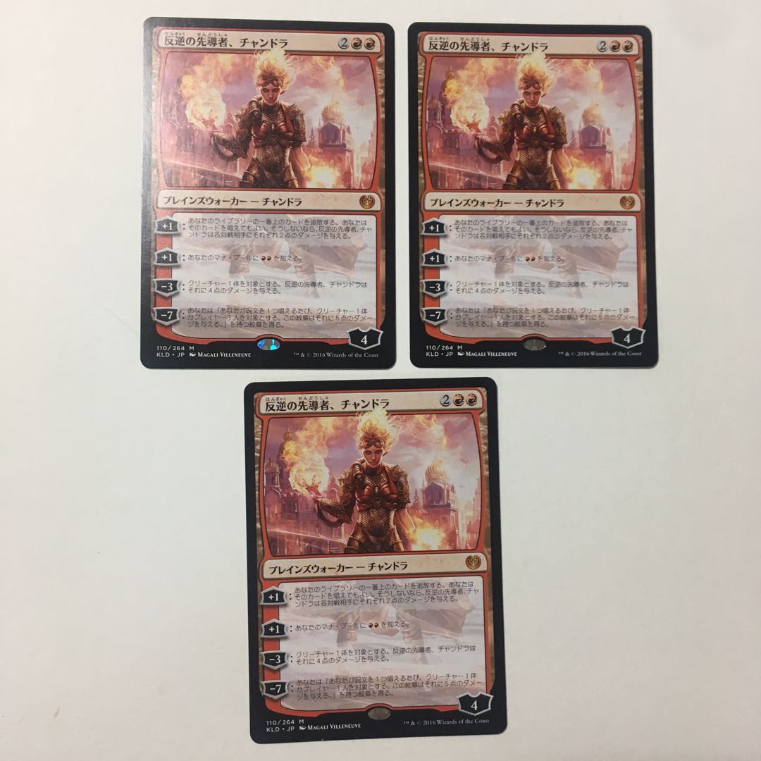 カラデシュ《反逆の先導者、チャンドラ》日本語版 ３枚