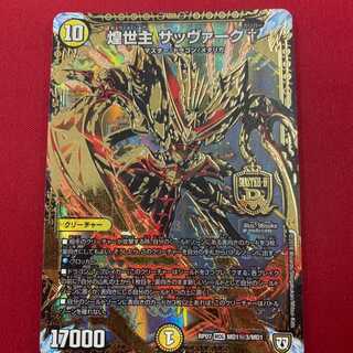 煌世主サッヴァークカリバー秘③