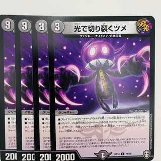 Claws that cut through with light, 4 sheets DM-RP-16-71-95