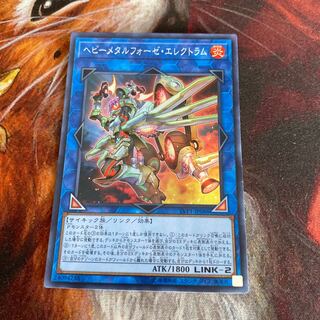 ヘビーメタルフォーゼ・エレクトラム