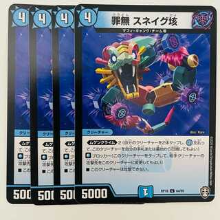 Crime free Snag 100 billion 4 sheets DM-RP-16-64-95