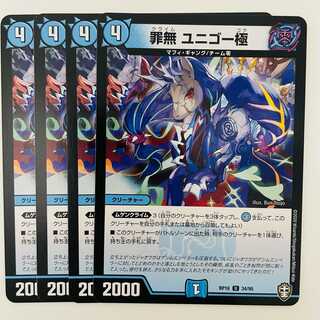 Crime free Unigo polar 4 sheets DM-RP-16-34-95