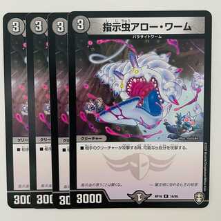 Instructions Insect Arrow Worm 4 sheets DM-RP-16-16-95