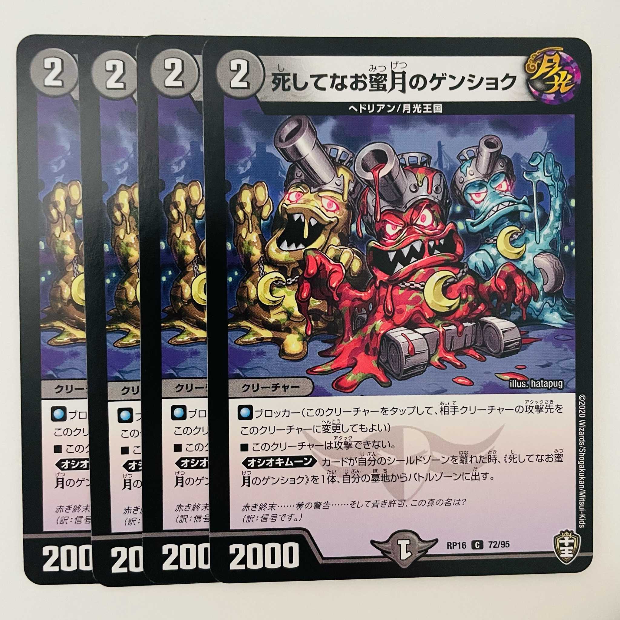 Death and Honeymoon Genshook, 4 sheets DM-RP-16-72-95