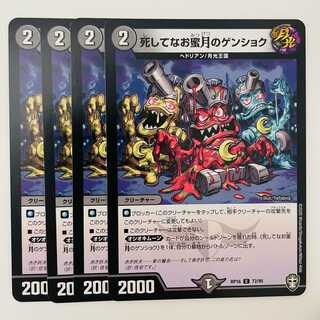 Death and Honeymoon Genshook, 4 sheets DM-RP-16-72-95