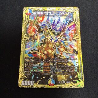 龍風混成 ザーディクリカ(20thSPレア仕様)