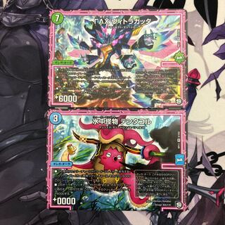 ヴィトラガッタ テンタコル セット デュエマ