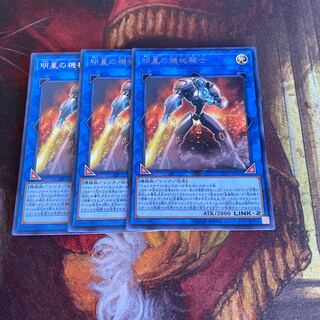 明星の機械騎士