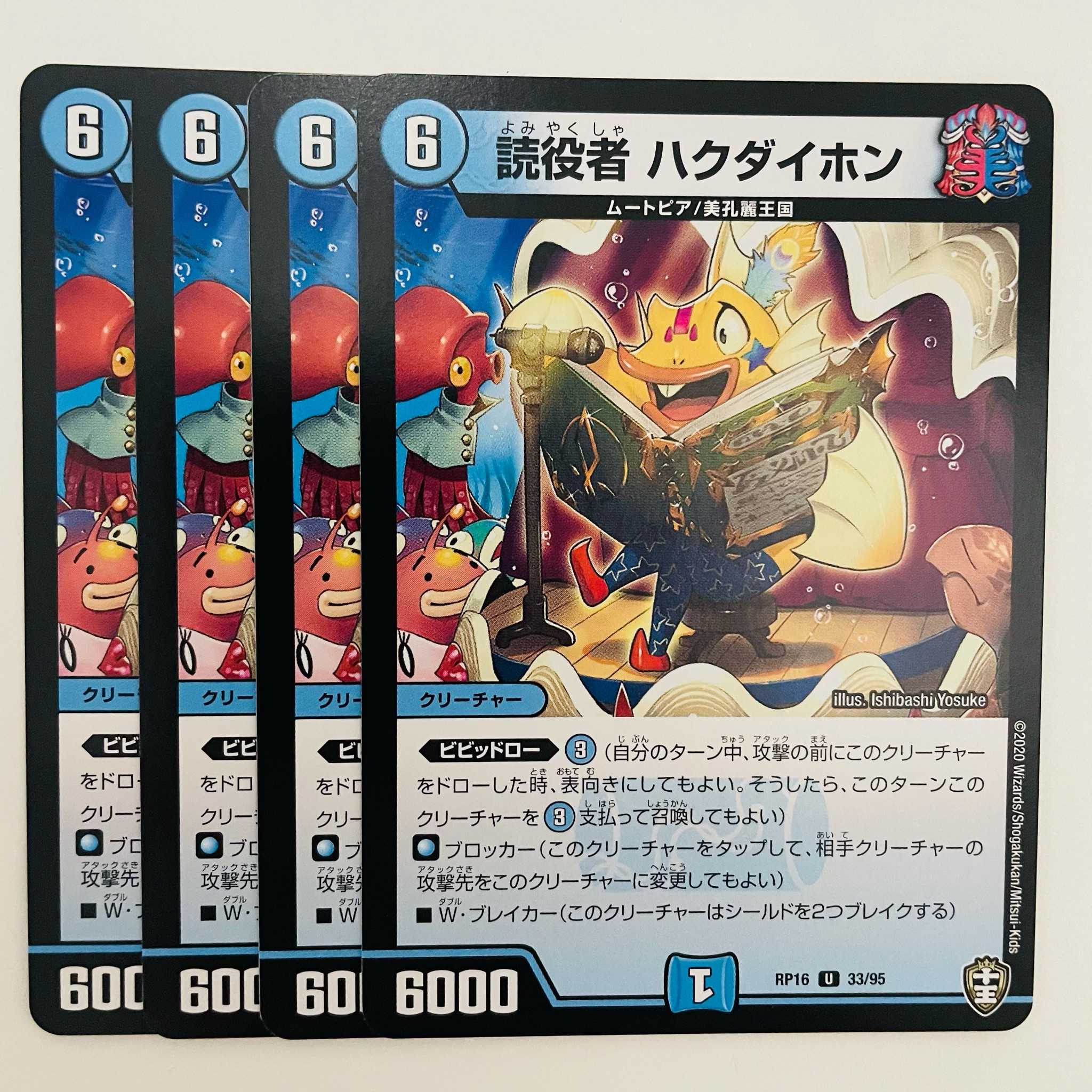 Yomiuri Yakusha Hakudaihon 4pcs DM-RP-16-33-95