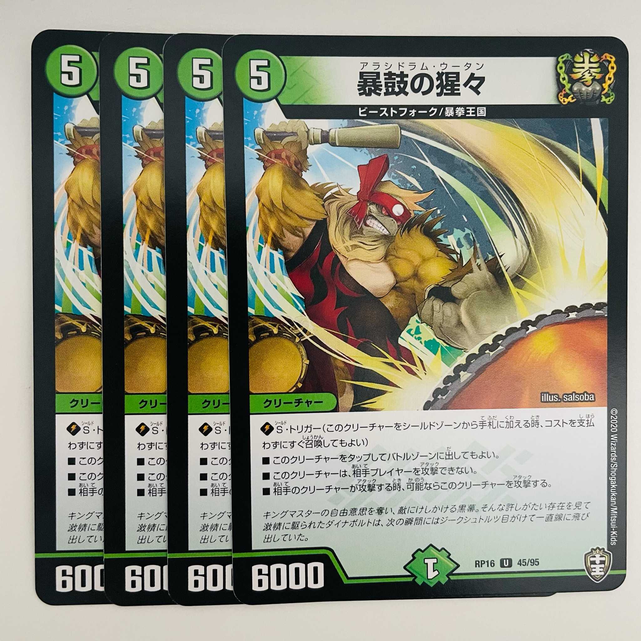 Scarecrow of the violent drum 4 sheets DM-RP-16-45-95