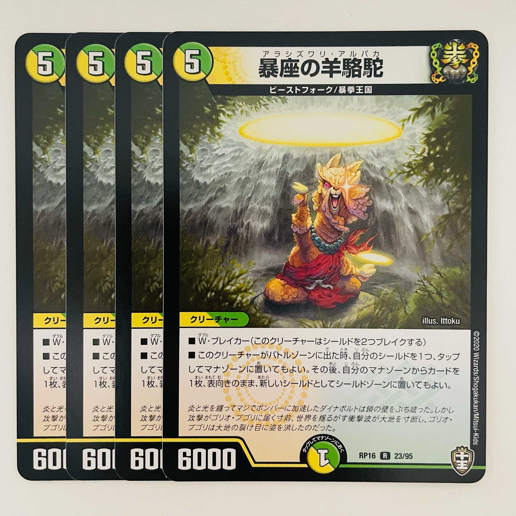 Sheep Camel of the Tyrannical Seat 4 DM-RP-16-23-95