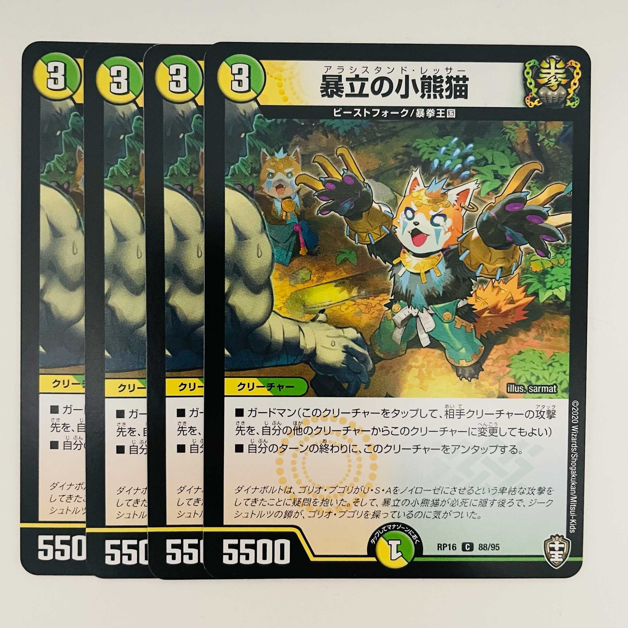 The Little Bear Cat of Violence 4 DM-RP-16-88-95