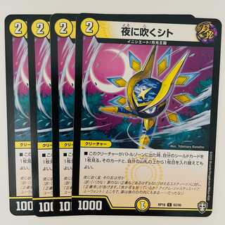 Blowing Citations on Night 4 sheets DM-RP-16-62-95