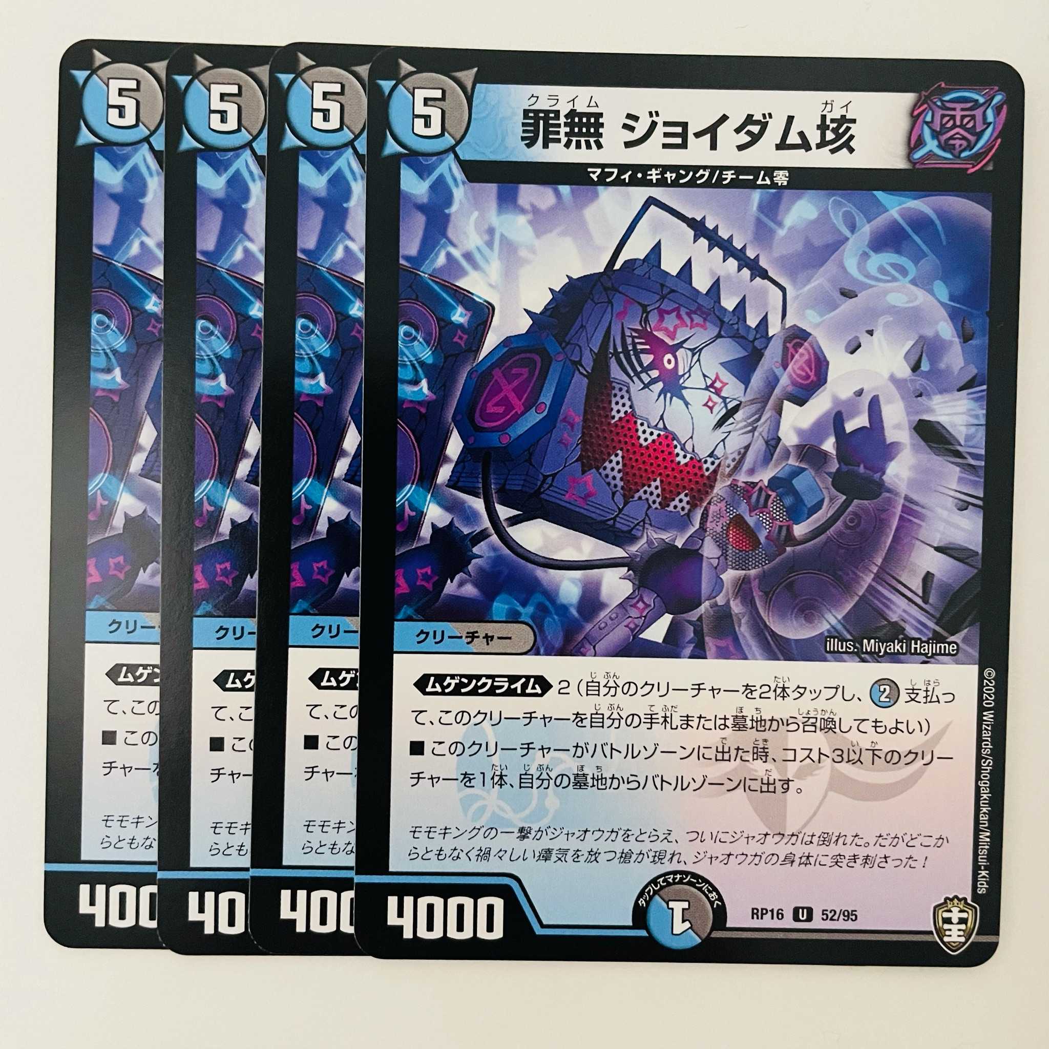 Crime-free Joy Dam, 4 sheets DM-RP-16-52-95