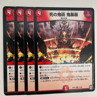 Demon Art of Death Demon Violence 4 sheets DM-RP-16-19-95