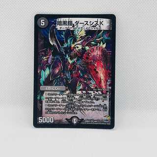 Darkness Armor Darth Sith K VR