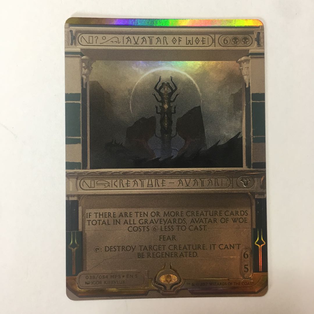 破滅の刻 マスターピース《悲哀の化身》1枚