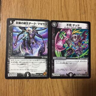 巨骸の剣王ダーク・マゼラン 不死 デット