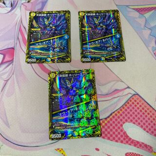 【取り置き中】天命龍装 ホーリーエンド｜ナウ・オア・ネバー(20thレア仕様)