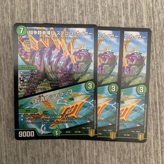 闘争類拳嘩目 ステゴロ・カイザー｜お清めシャラップ R