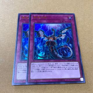 無限泡影 ウルトラレア　2枚セット