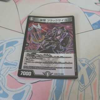 復讐 ブラックサイコ VR