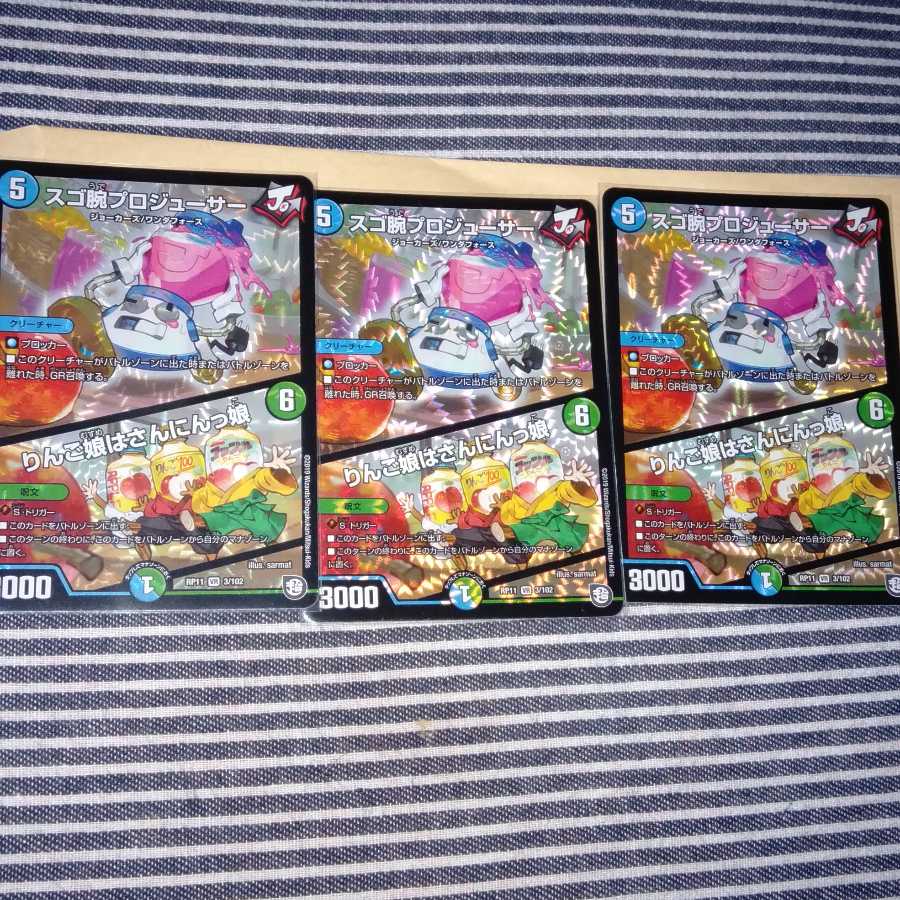 スゴ腕プロジューサー/りんご娘はさんにんっ娘