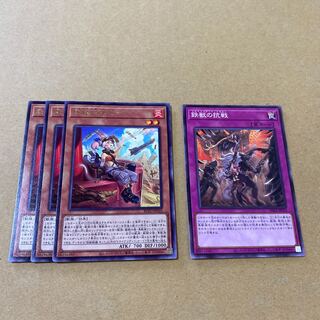 鉄獣戦線 キット、抗戦セット