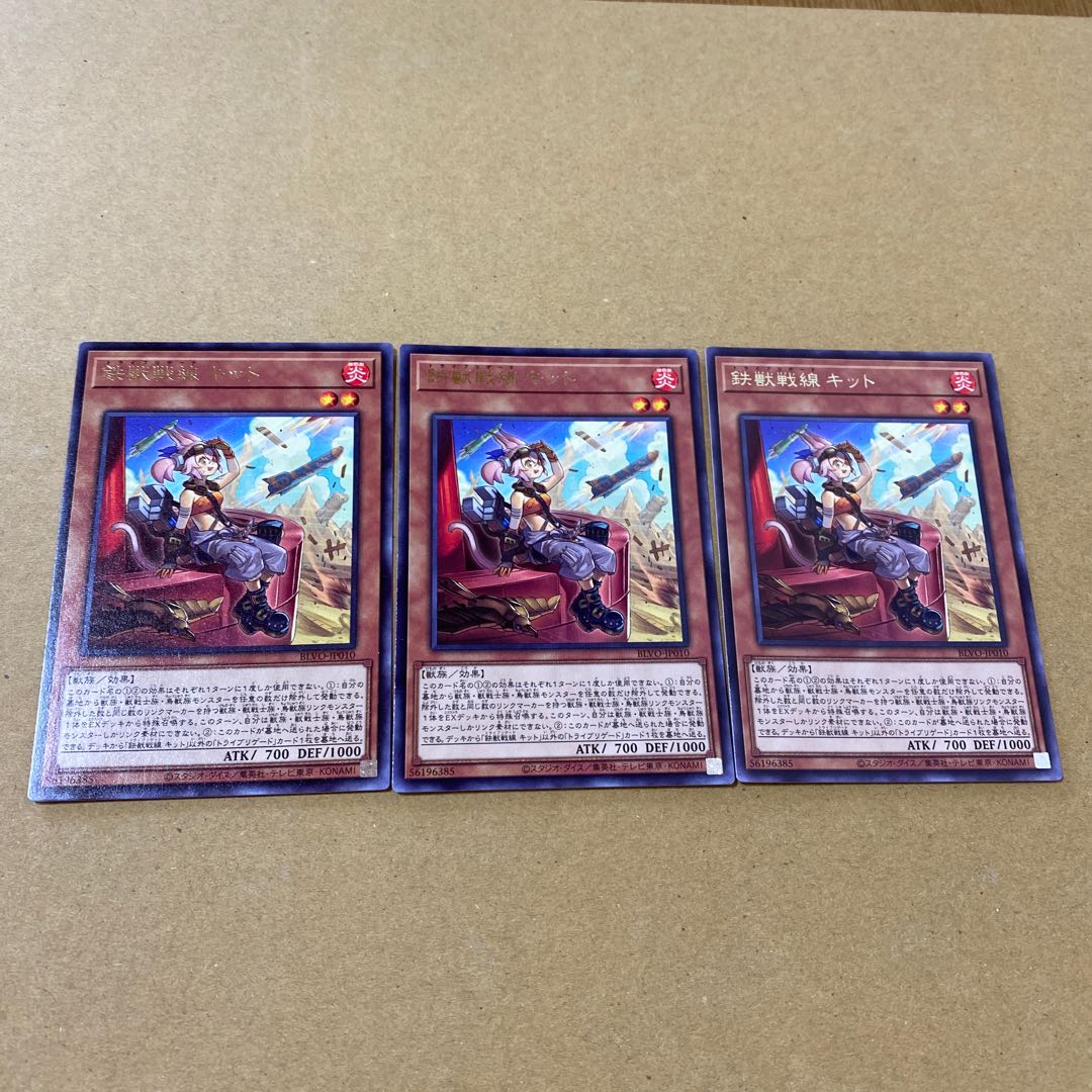 鉄獣戦線 キット、抗戦セット