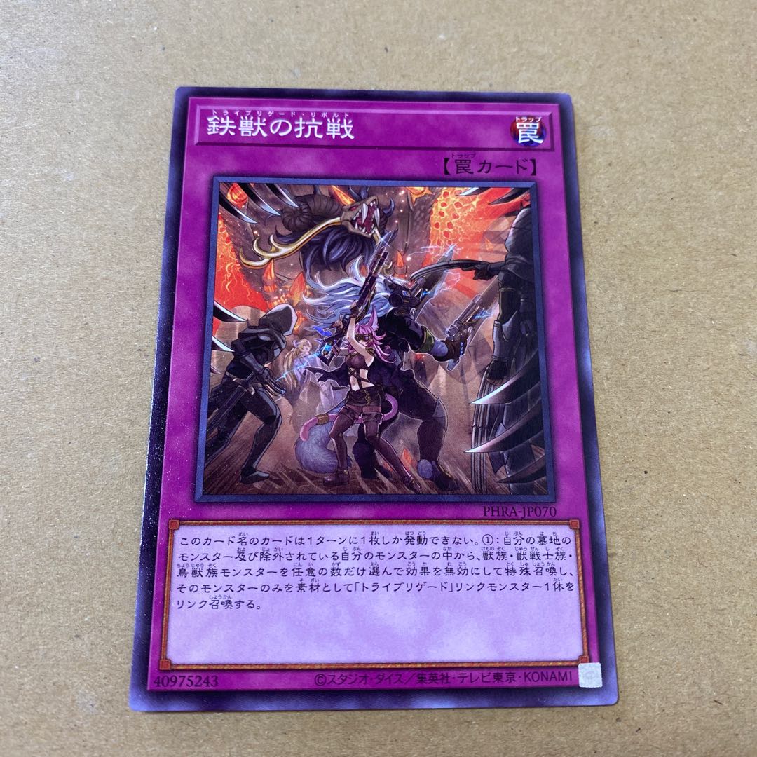 鉄獣戦線 キット、抗戦セット