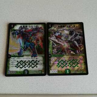 大勇者「ふたつ牙」」の激安通販 | magi