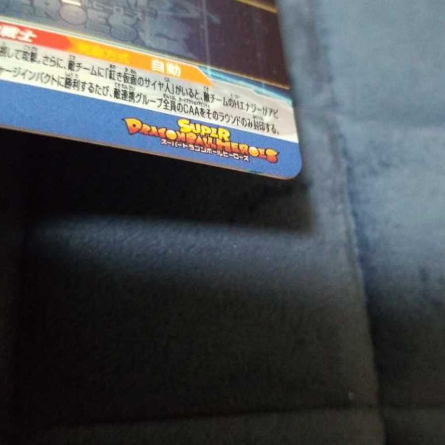 ゴジータ:BM    BM10