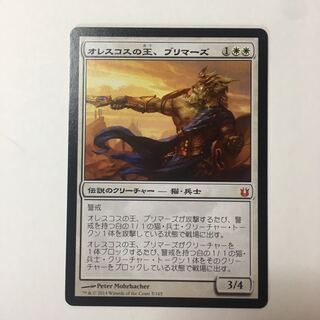 神々の軍勢《オレスコスの王、ブリマーズ》日本語版 １枚