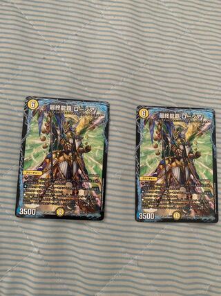 最終龍覇ロージア