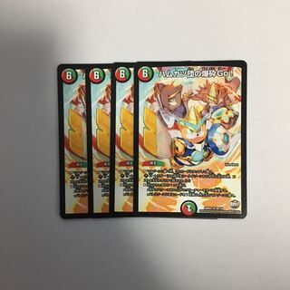 ハムカツ団の爆砕go！