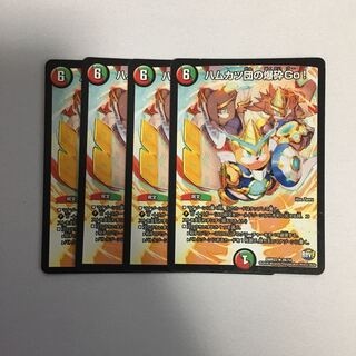 ハムカツ団の爆砕go！