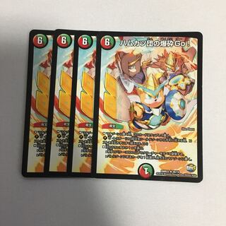 ハムカツ団の爆砕go！