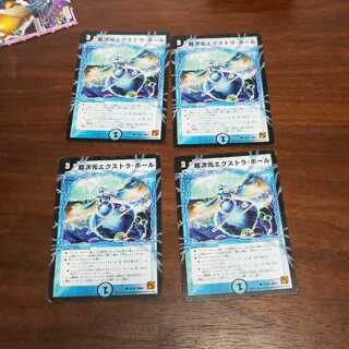 超次元エクストラホール