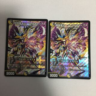 キングアルカディアス