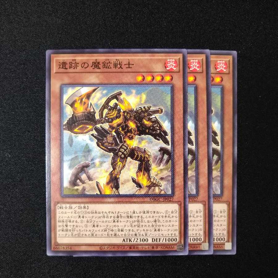 遺跡の魔鉱戦士