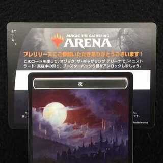 MTG アリーナ イニストラード：真夜中の狩り ６パックコード プレリ限定 #2