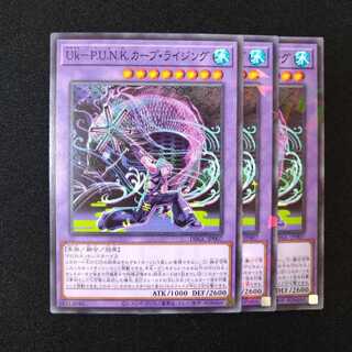 Uk-P.U.N.K.　カープライジング