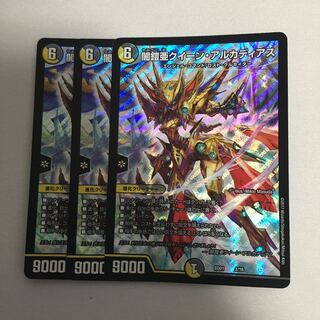 クイーンアルカディアス