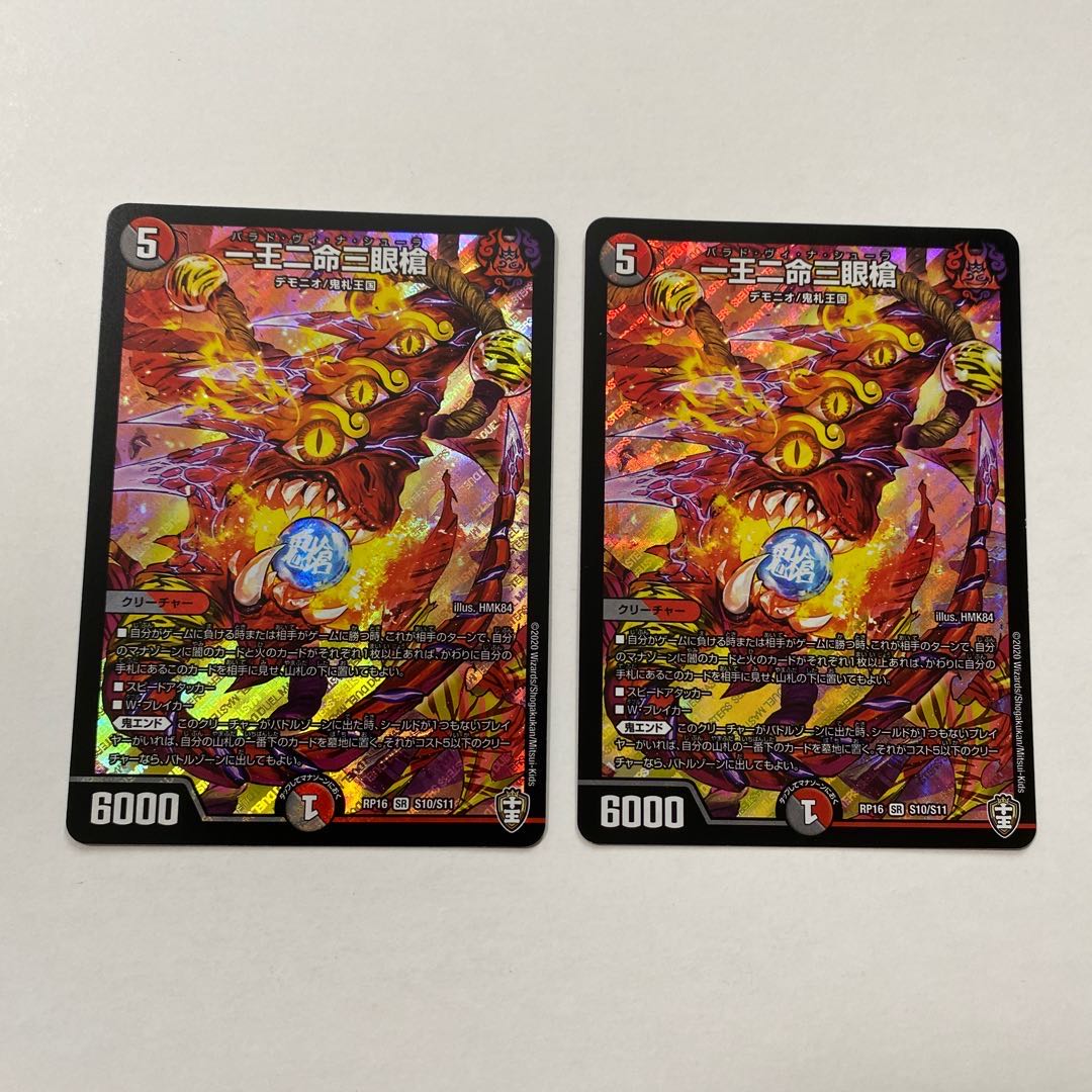 One King, Two Lives, Three Eyes Spear SR Set of 2