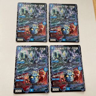 All together! The Three Aqua Brothers｜Psychic Dimensions J.C.A. Hall, set of 4