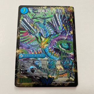 真理銃 エビデンス｜龍素王 Q.E.D. VIC 1枚