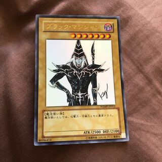 Dark Magician Ultra Rare WJMP
